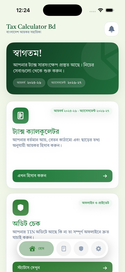Home screen with quick actions